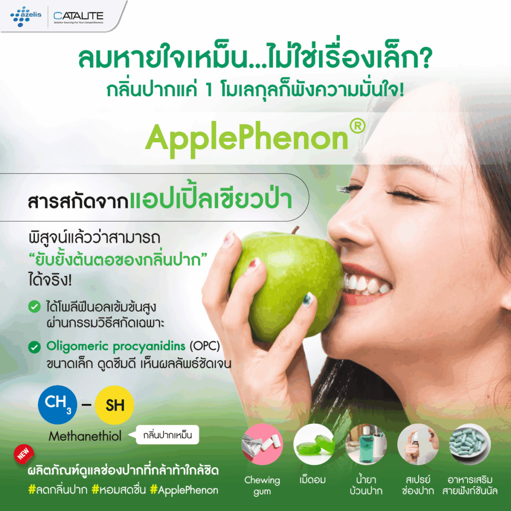 ApplePhenon
