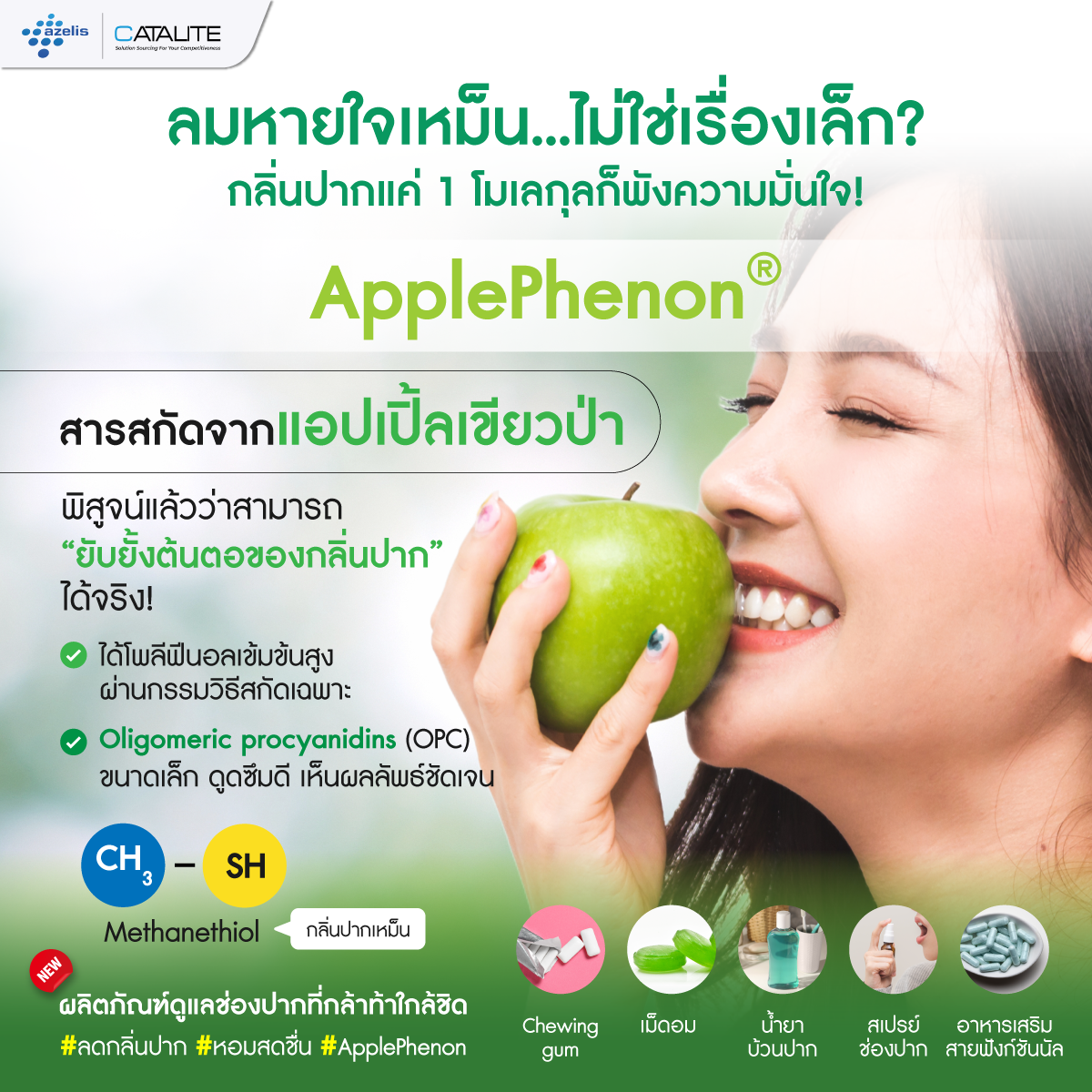 ApplePhenon