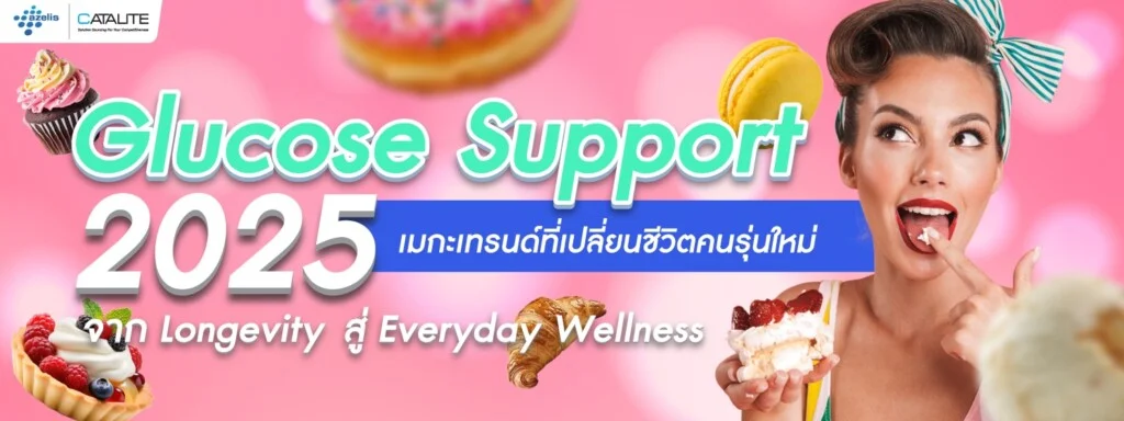 Glucose Support 2025