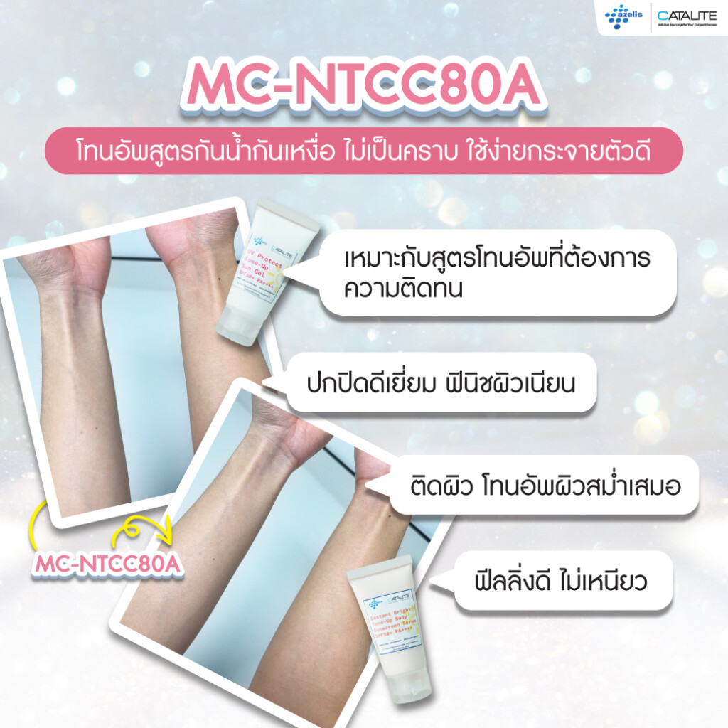MC-NTCC80A