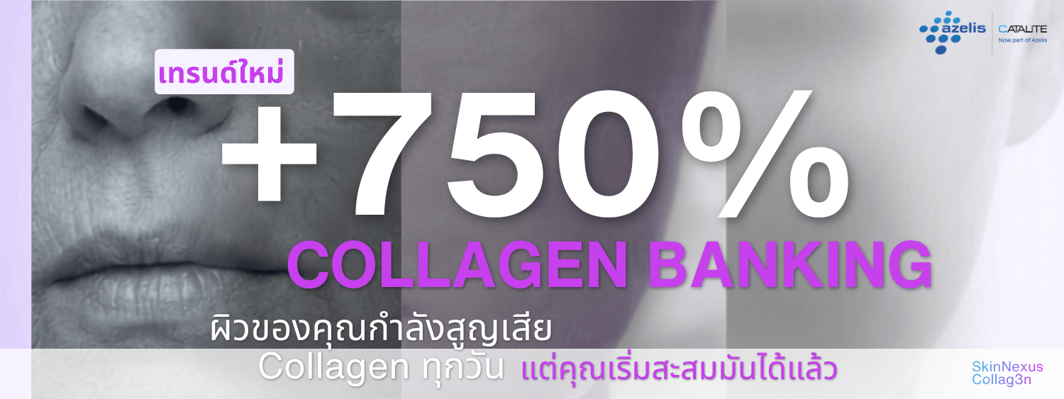 Collagen Banking +750% — SkinNexus Collag3n