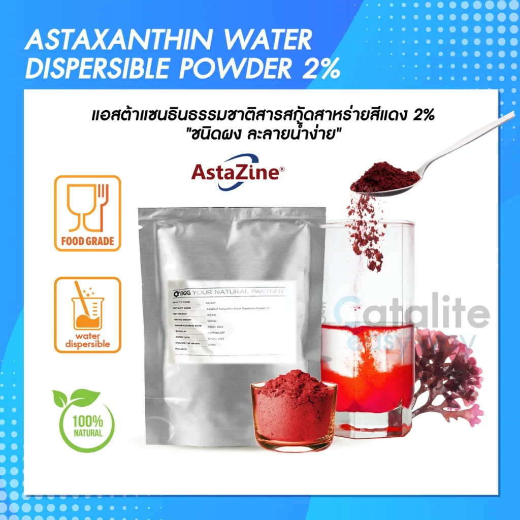 AstaZine