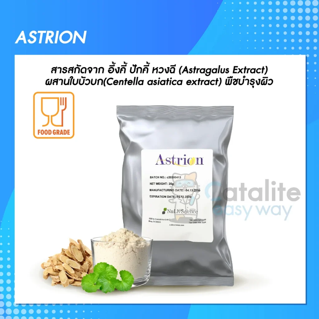 Astrion