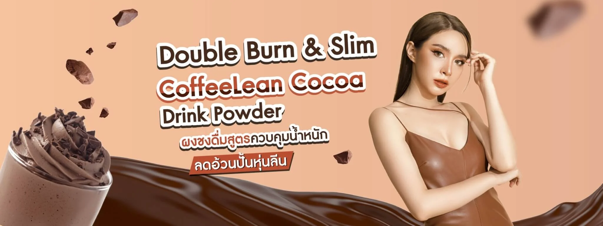 Cocoa Banner