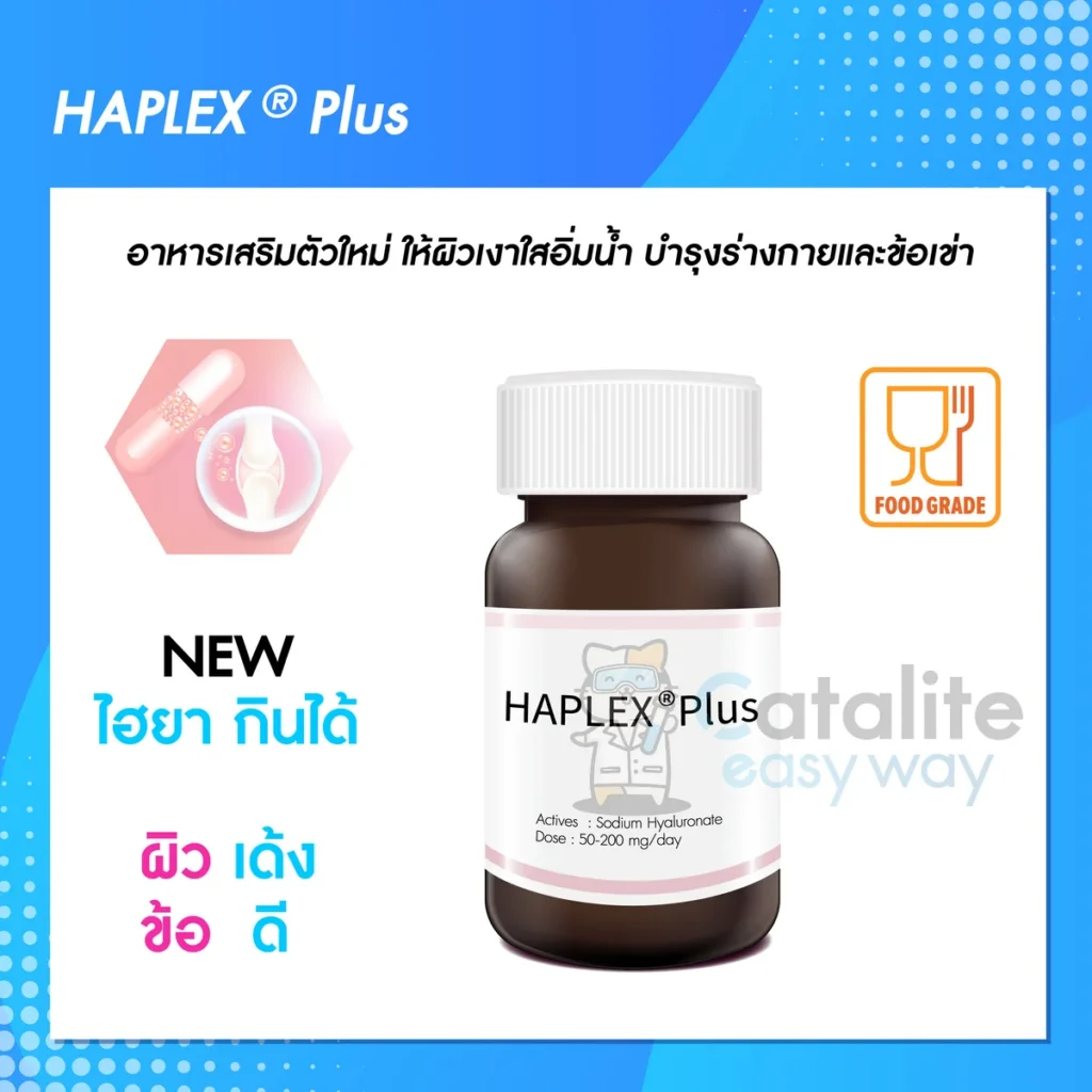 HAPLEX®Plus